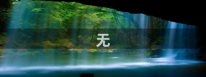 亿万 在线：无
